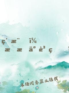 紅樓，我成了賈璉？還好有系統(tǒng)！